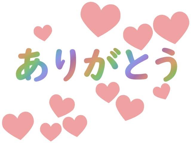 つぎは～♡♡